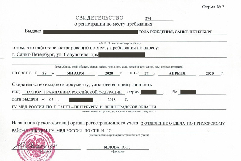 временная регистрация в Камбарке временная регистрация в Камбарке